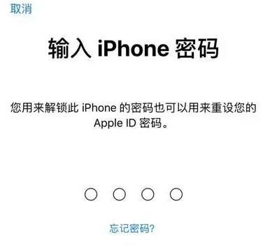 三元苹果15维修网点分享iPhone 15六位密码怎么改四位 