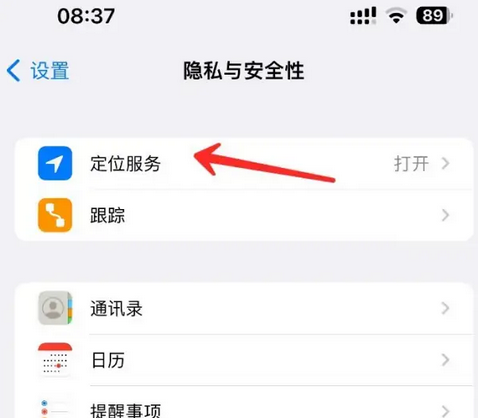 三元苹果客服中心分享iPhone 输入“发现石油”触发定位 