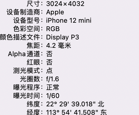 三元苹果15维修服务分享iPhone 15拍的照片太亮解决办法 