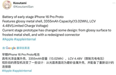 三元苹果16pro维修分享iPhone 16Pro电池容量怎么样