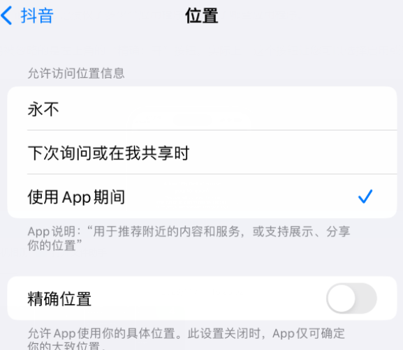 三元apple服务如何检查iPhone中哪些应用程序正在使用位置