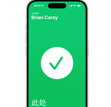 三元苹果15维修iPhone15使用“查找”与朋友见面
