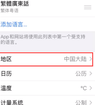 三元苹果无线网维修店分享iPhone无线局域网无法开启怎么办