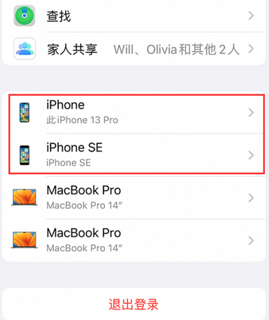 三元苹三元果维修网点分享iPhone如何查询序列号