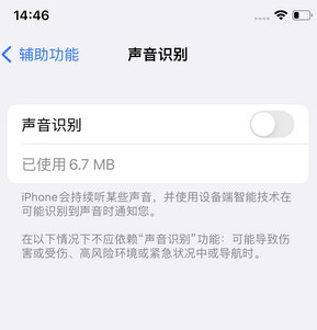 三元苹果锁屏维修分享iPhone锁屏时声音忽大忽小调整方法