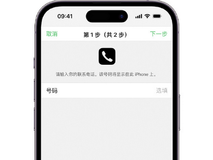 三元apple维修店分享如何通过iCloud网页查找iPhone位置