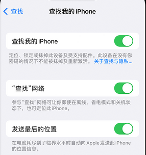 三元apple维修店分享如何通过iCloud网页查找iPhone位置 