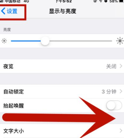 三元苹果维修网点分享iPhone快速返回上一级方法教程 