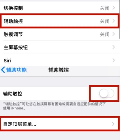 三元苹三元果维修网点分享iPhone快速返回上一级方法教程