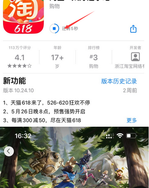 三元苹果维修站分享如何查看App Store软件下载剩余时间 