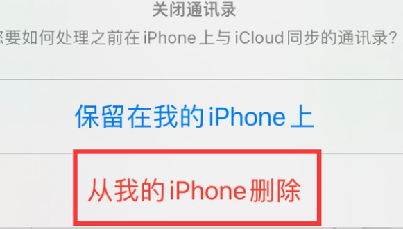 三元苹果14维修站分享iPhone14如何批量删除联系人 