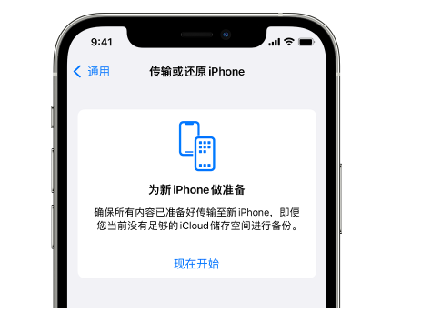 三元苹果14维修网点分享iPhone14如何增加iCloud临时免费空间 