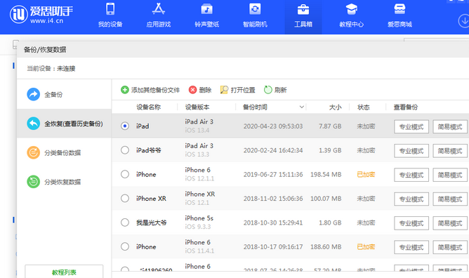 三元苹果14维修网点分享iPhone14如何增加iCloud临时免费空间