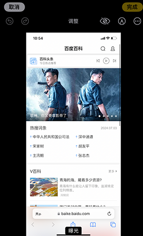 三元iPhone维修服务分享iPhone怎么批量修图