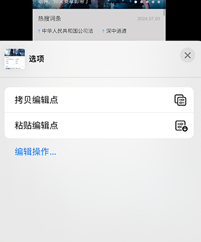 三元iPhone维修服务分享iPhone怎么批量修图