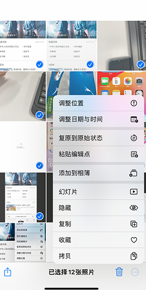 三元iPhone维修服务分享iPhone怎么批量修图