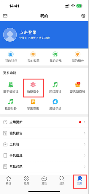 三元苹果服务中心分享iPhone的快捷指令如何使用 