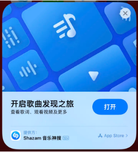 三元苹果14维修站分享iPhone14音乐识别功能使用方法 