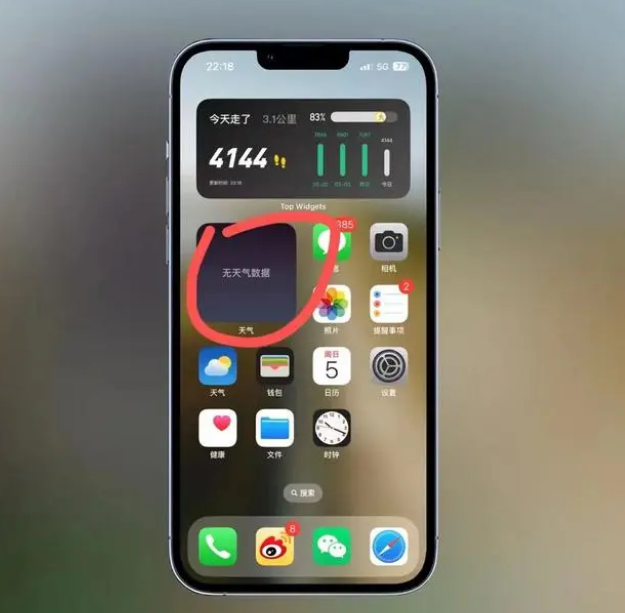 三元苹果手机维修分享:iOS16主屏幕天气小组件无法正常工作怎么办？ 