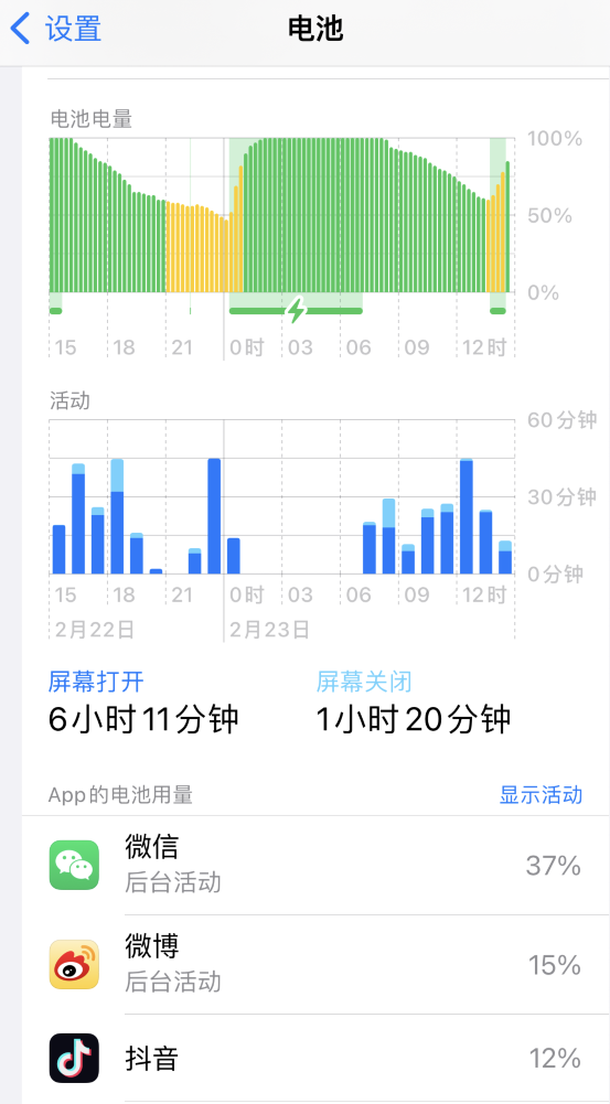 三元苹果14维修分享如何延长 iPhone 14 的电池使用寿命 