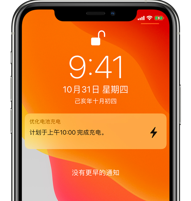 三元苹果手机维修分享iPhone 充不满电的原因 