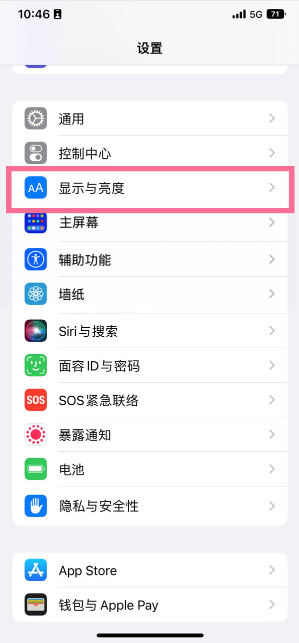 三元苹果14维修店分享iPhone14 plus如何设置护眼模式 