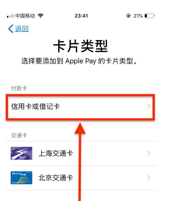 三元苹果手机维修分享使用Apple pay支付的方法 