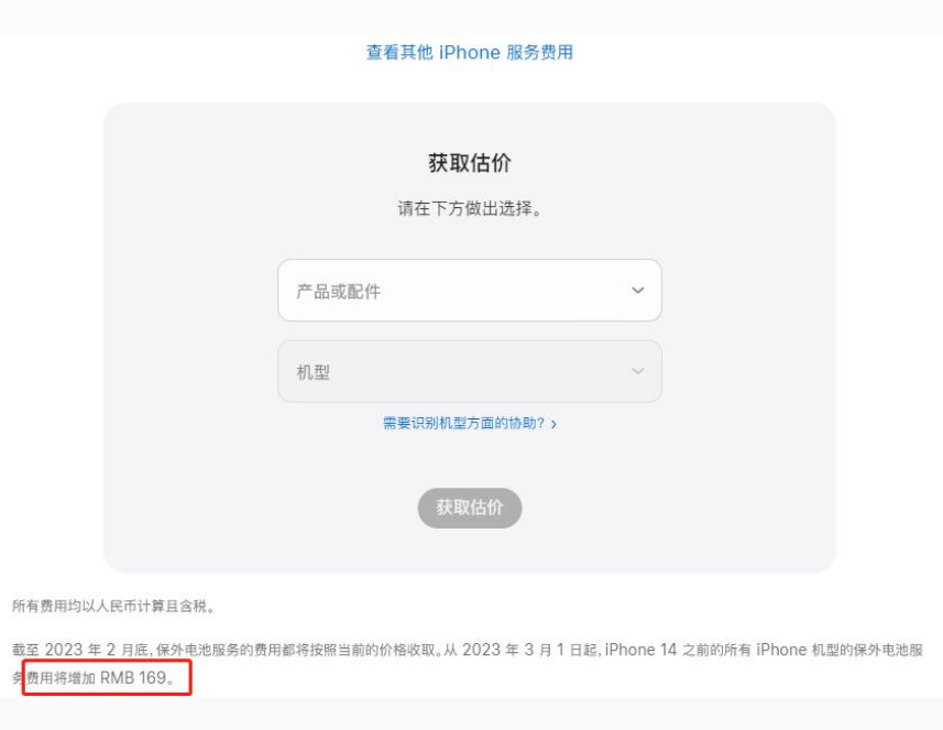 三元苹果手机维修分享建议旧iPhone机型赶紧去换电池 