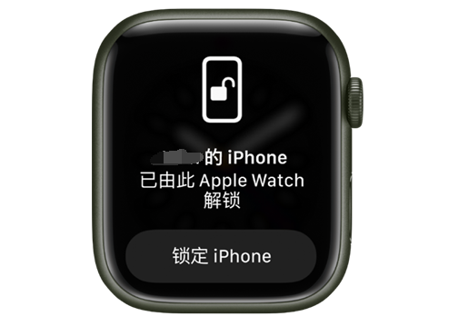 三元苹果手机维修分享用 AppleWatch 解锁配备面容 ID 的 iPhone方法 