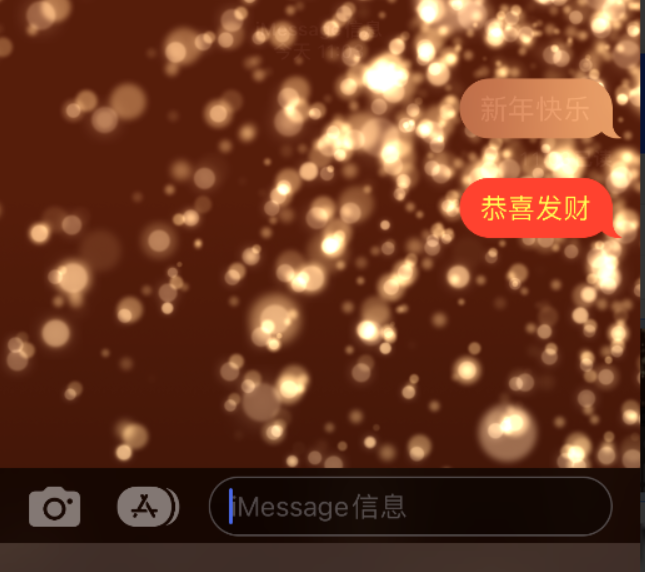 三元苹果维修网点分享iPhone 小技巧：使用 iMessage 信息和红包功能 