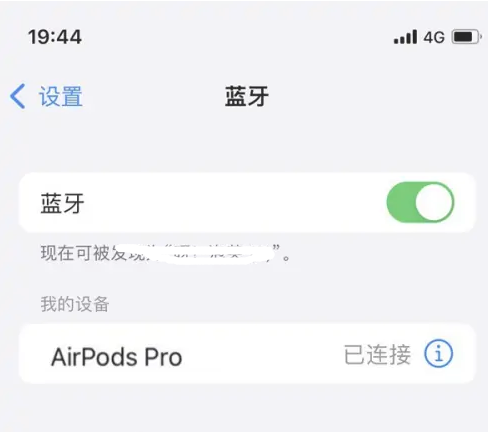 三元苹果维修网点分享AirPods Pro连接设备方法教程 