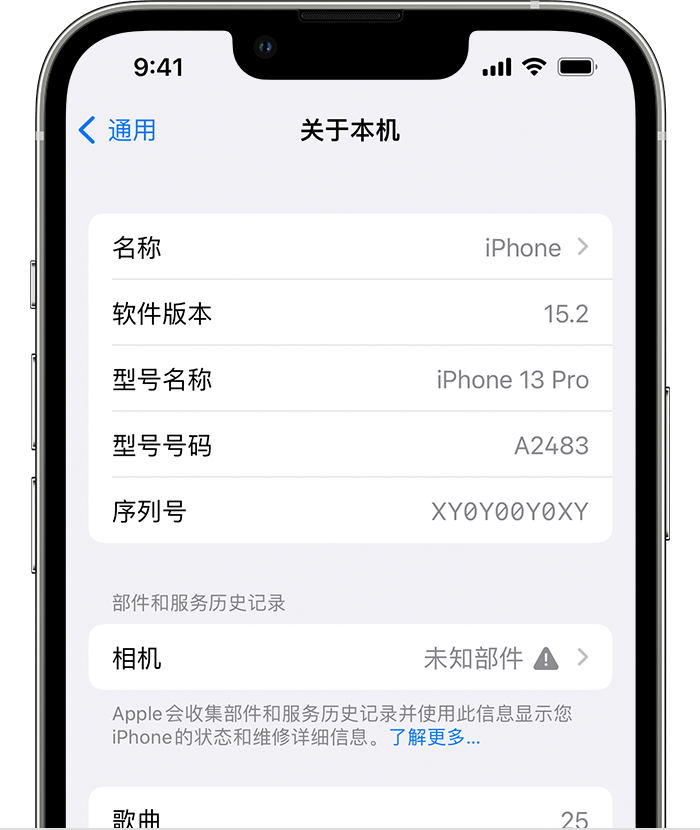 三元苹果维修分享iPhone 出现提示相机“未知部件”是什么原因？ 