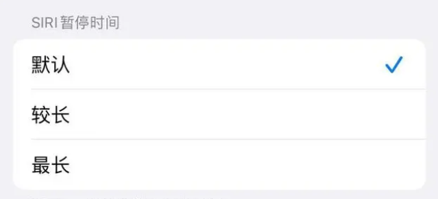 三元苹果维修分享iOS 16上隐藏的Siri的四种新用法 