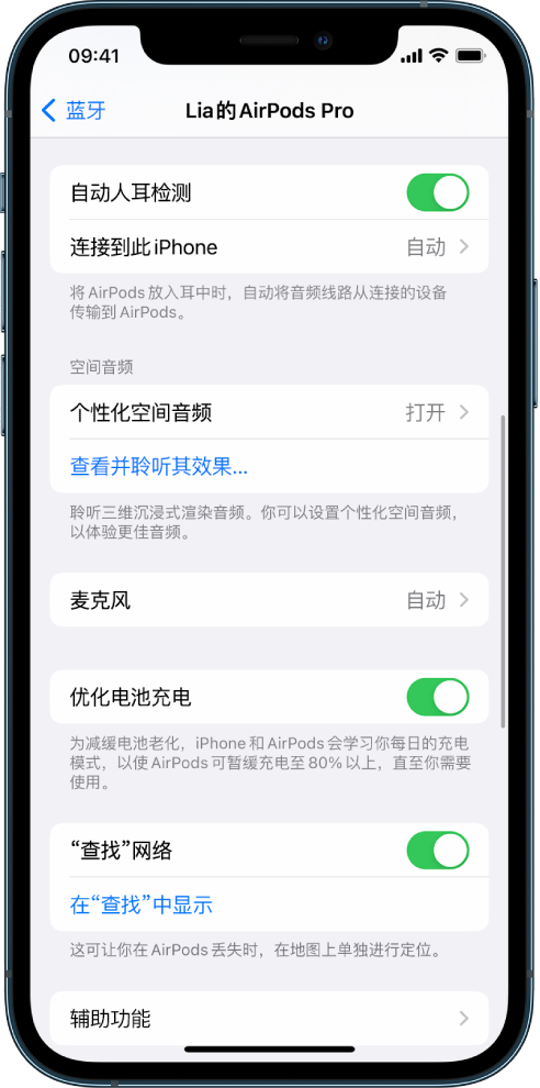 三元苹果手机维修分享如何通过 iPhone “查找”功能定位 AirPods 