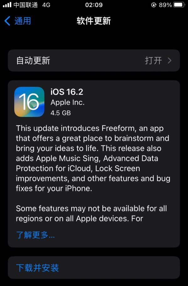 三元苹果服务网点分享为什么说iOS 16.2 RC版非常值得更新 