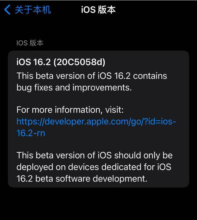 三元苹果手机维修分享iOS16.2beta4更新内容及升级建议 