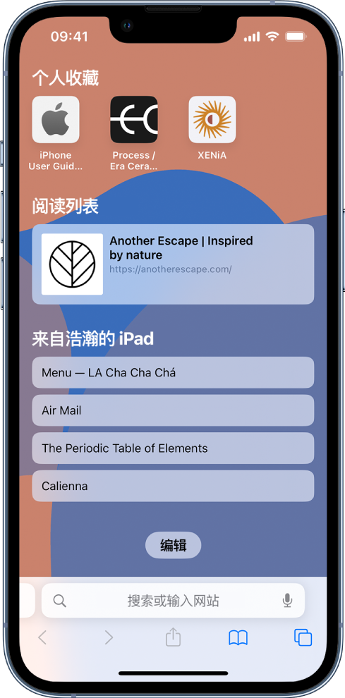 三元苹果14维修分享 iPhone 14 系列机型如何自定义浏览器设置 