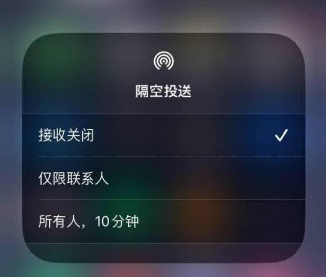 三元苹果14维修分享iPhone 14 Pro如何开启隔空投送 