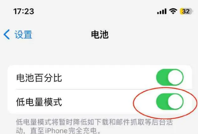 三元苹果手机维修分享iOS16耗电快解决办法 