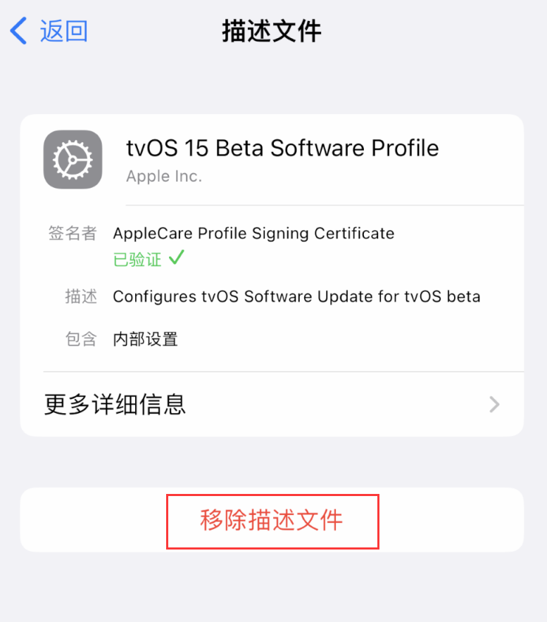 三元苹果手机维修分享iOS 16 屏蔽系统更新教程 