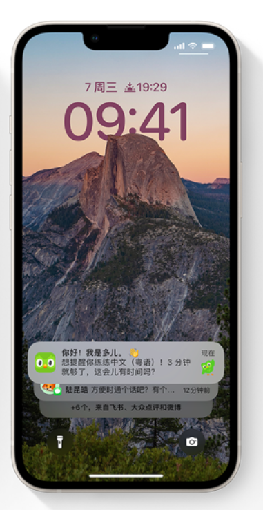 三元苹果14维修分享iPhone 14系列机型使用技巧：可从锁定屏幕中访问这些功能 