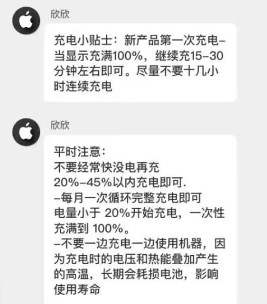 三元苹果14维修分享iPhone14 充电小妙招 