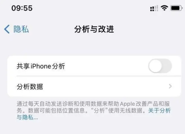 三元苹果手机维修分享iPhone如何关闭隐私追踪 