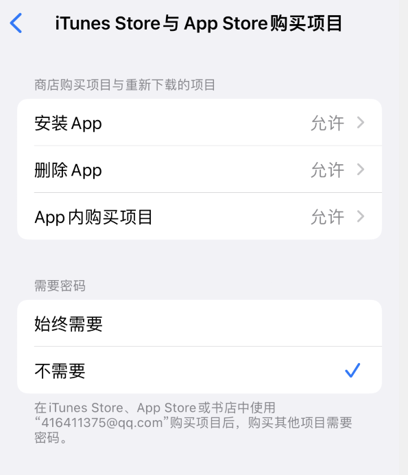 三元苹果14维修分享误删除或找不到 iPhone 14 系列机型中的内置应用怎么办 