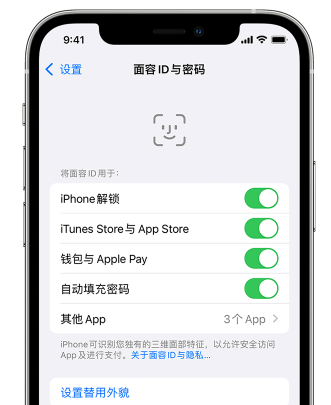 三元苹果手机维修分享升级iOS 16 后 Face ID不可用怎么办 