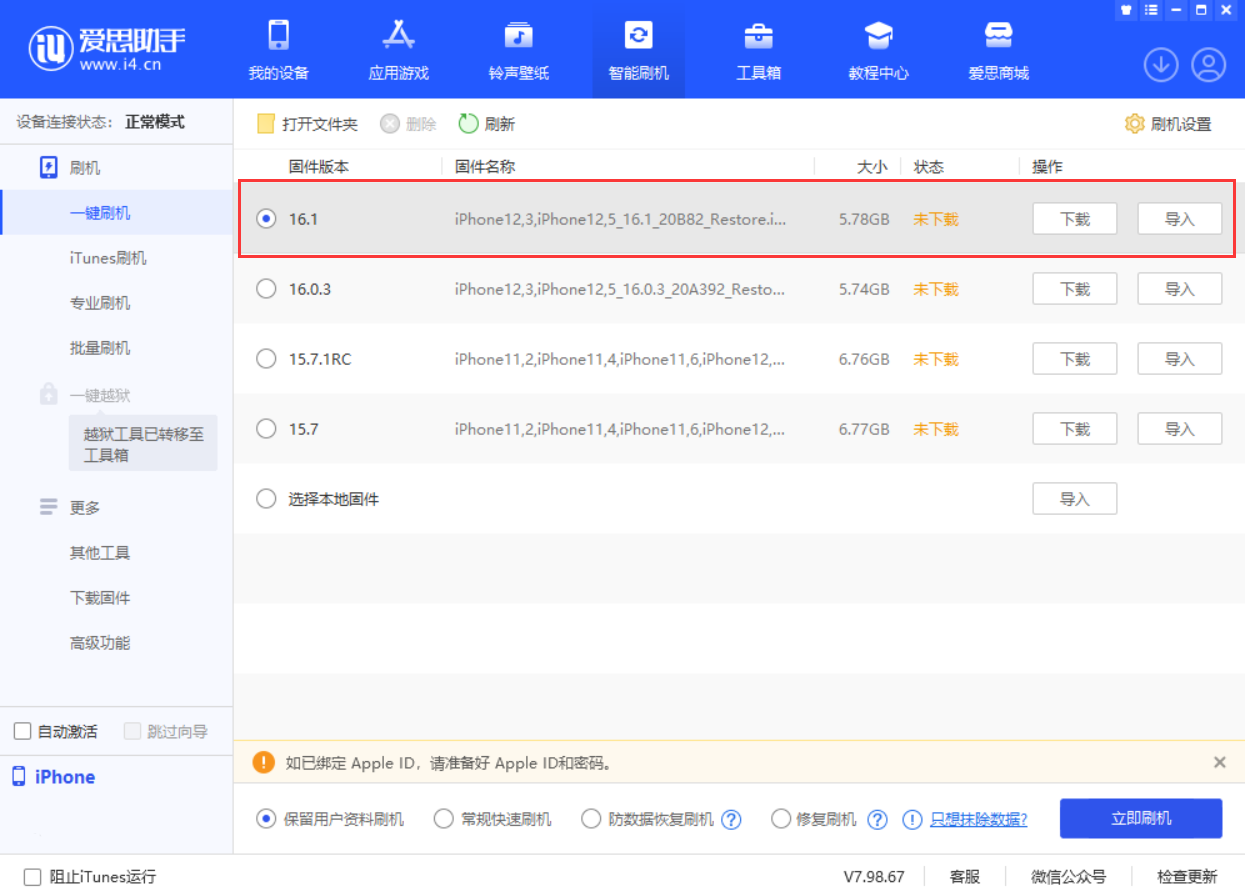 三元苹果手机维修分享iOS 16.1正式版新增了哪些新功能 