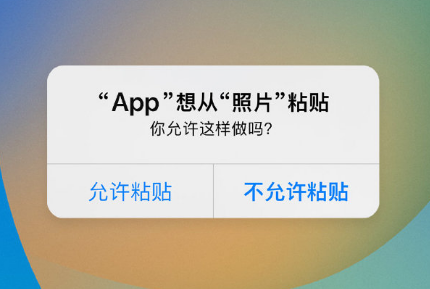 三元苹果手机维修分享iPhone 复制粘贴弹窗太烦人？终于可以在 iOS 16.1 中设置关闭了 
