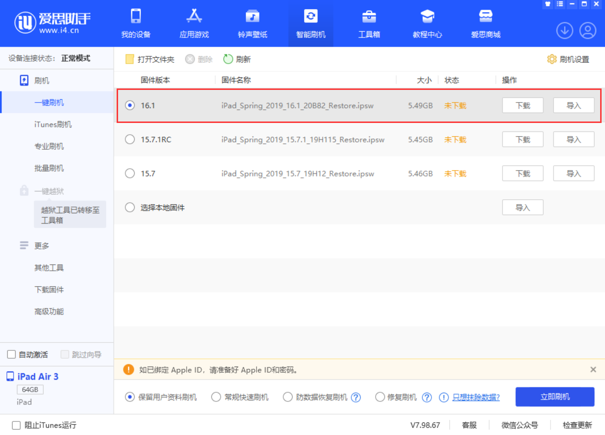 三元苹果手机维修分享iPadOS 16 正式版更新了哪些内容 