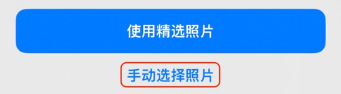 三元苹果14维修分享iPhone 14 Pro一键更换壁纸方法教程 