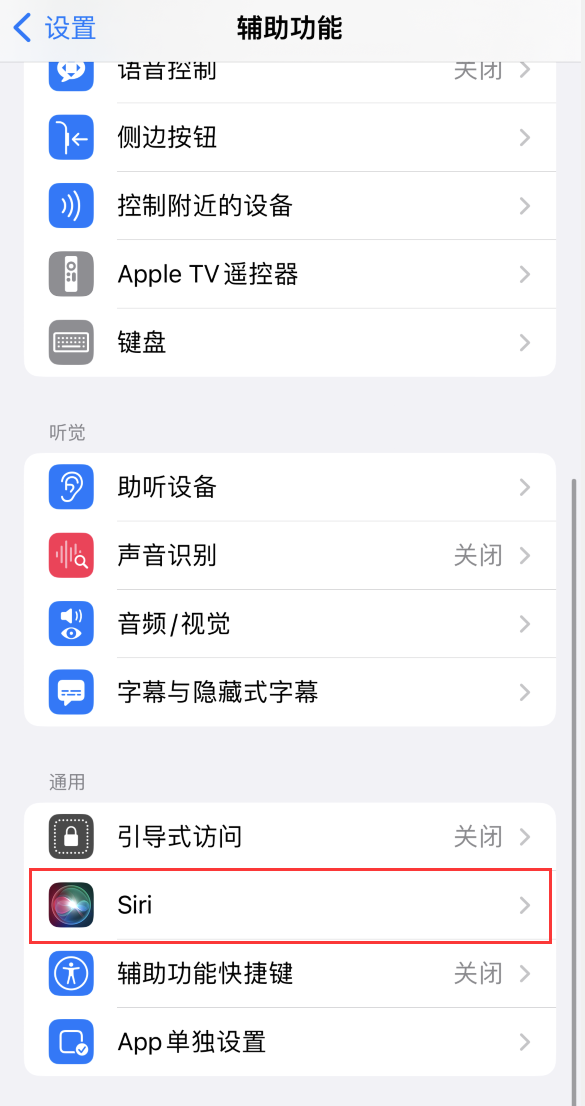 三元苹果手机维修分享iOS 16 支持让 Siri 通过 iPhone 扬声器播报通知和来电 